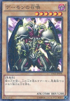 Summoned Skull (V.1 - Parallel Rare)