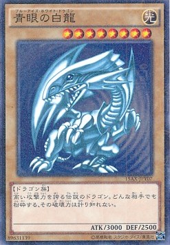 Blue-Eyes White Dragon (V.1 - Parallel Rare)