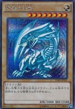 Blue-Eyes White Dragon (V.2 - Secret Rare)