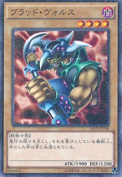 Vorse Raider (V.2 - Parallel Rare)