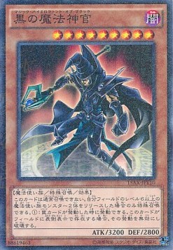 Sorcerer of Dark Magic (V.1 - Parallel Rare)