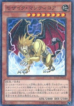 Mosaic Manticore (V.2 - Parallel Rare)