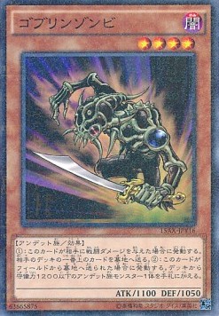 Goblin Zombie (V.1 - Parallel Rare)