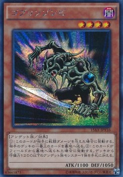 Goblin Zombie (V.2 - Secret Rare)