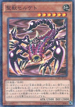 Mystical Beast of Serket (V.2 - Parallel Rare)