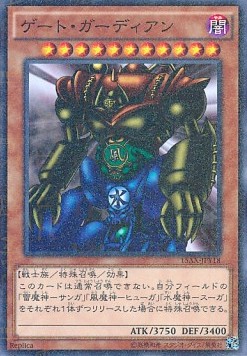 Gate Guardian (V.2 - Parallel Rare)