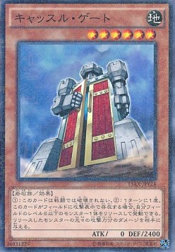 Castle Gate (V.2 - Parallel Rare)