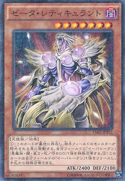 Zeta Reticulant (V.2 - Parallel Rare)