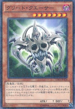 Greed Quasar (V.2 - Parallel Rare)