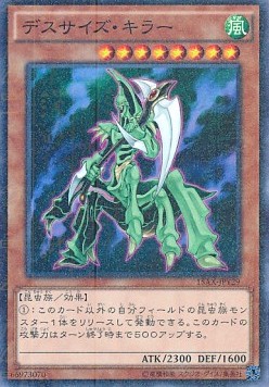 Dreadscythe Harvester (V.2 - Parallel Rare)