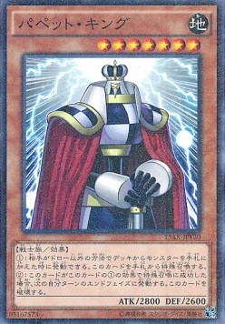 Puppet King (V.2 - Parallel Rare)