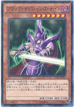 Dark Magician Knight (V.1 - Parallel Rare)