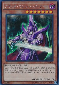 Dark Magician Knight (V.2 - Secret Rare)