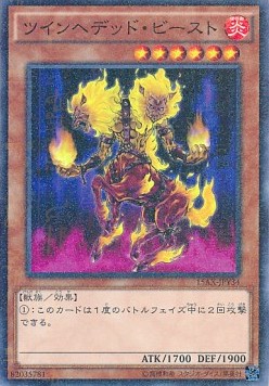 Twinheaded Beast (V.2 - Parallel Rare)