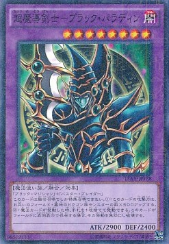 Dark Paladin (V.1 - Parallel Rare)