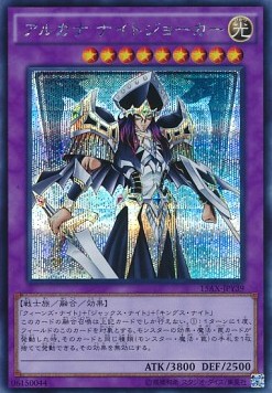 Arcana Knight Joker (V.2 - Secret Rare)