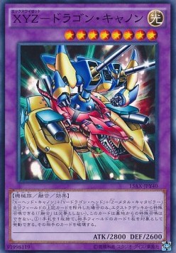 XYZ-Dragon Cannon (V.1 - Common)