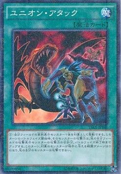 Union Attack (V.2 - Parallel Rare)