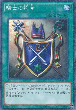 Knight's Title (V.1 - Parallel Rare)