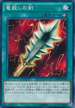 Sword of Dragon's Soul (V.1 - Common)