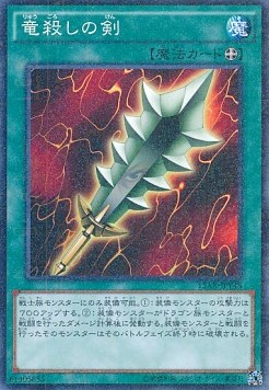 Sword of Dragon's Soul (V.2 - Parallel Rare)