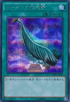 Harpie's Feather Duster (V.2 - Secret Rare)