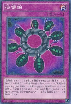 Ring of Destruction (V.1 - Parallel Rare)