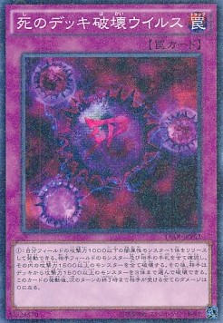 Crush Card Virus (V.1 - Parallel Rare)