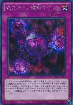 Crush Card Virus (V.2 - Secret Rare)