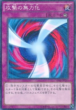 Negate Attack (V.2 - Parallel Rare)