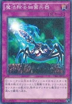 Virus Cannon (V.2 - Parallel Rare)