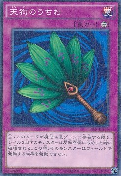 Goblin Fan (V.2 - Parallel Rare)