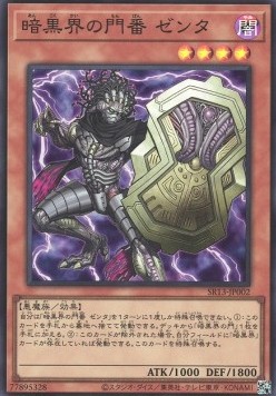 Genta, Gateman of Dark World