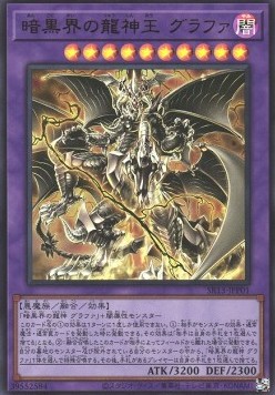 Grapha, Dragon Overlord of Dark World (V.1 - Ultra Rare)