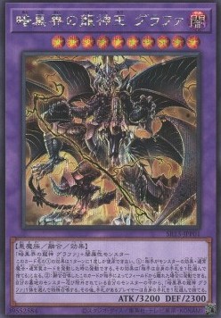 Grapha, Dragon Overlord of Dark World (V.2 - Secret Rare)