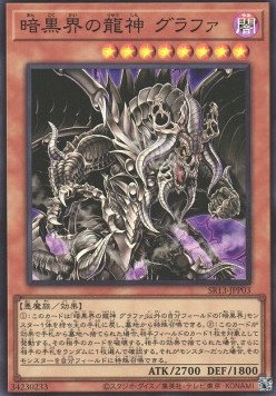 Grapha, Dragon Lord of Dark World (V.1 - Super Rare)