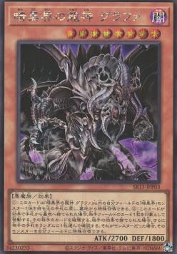 Grapha, Dragon Lord of Dark World (V.2 - Secret Rare)