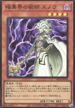 Snoww, Unlight of Dark World (V.1 - Super Rare)