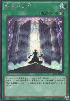 The Gates of Dark World (V.2 - Secret Rare)