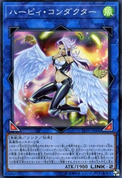 Harpie Conductor (V.1 - Super Rare)