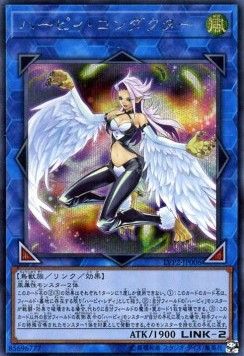 Harpie Conductor (V.2 - Secret Rare)