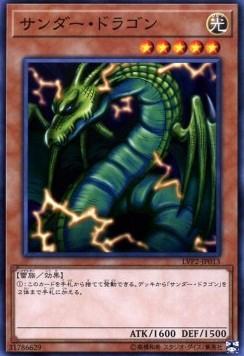 Thunder Dragon