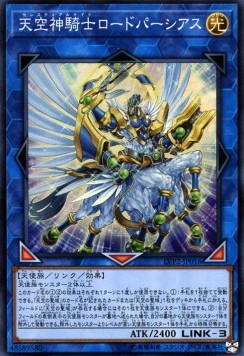 Celestial Knightlord Parshath (V.1 - Super Rare)