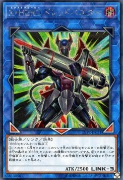 Xtra HERO Dread Decimator (V.2 - Secret Rare)