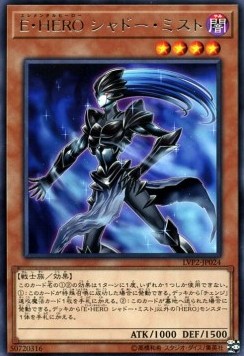 Elemental HERO Shadow Mist