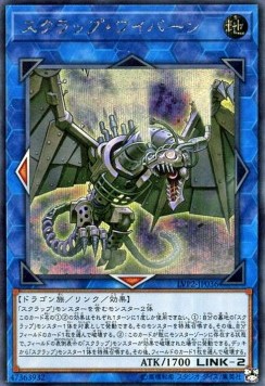 Scrap Wyvern (V.2 - Secret Rare)