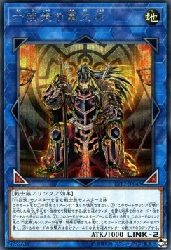 Battle Shogun of the Six Samurai (V.2 - Secret Rare)