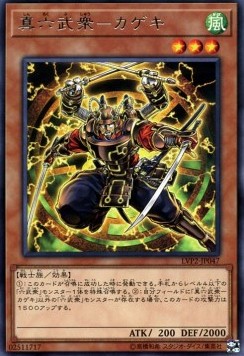 Legendary Six Samurai - Kageki