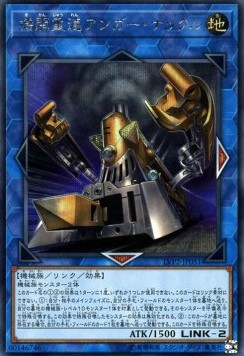 Double Headed Anger Knuckle (V.2 - Secret Rare)