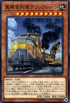 Heavy Freight Train Derricrane